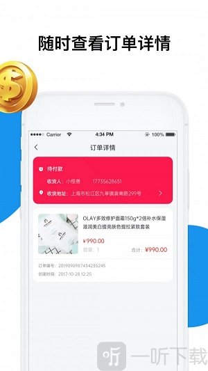 深易客