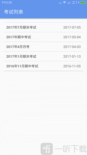 答卷网阅卷
