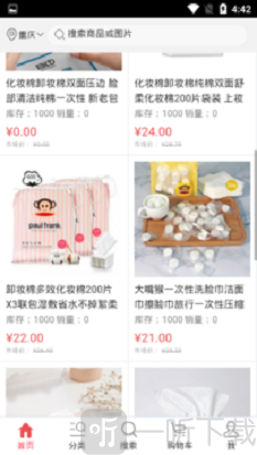实惠阳光