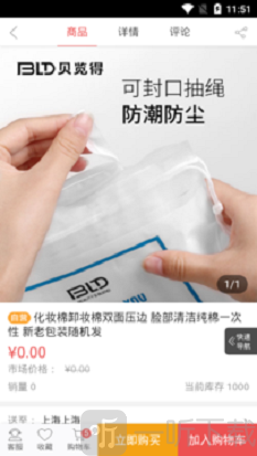 实惠阳光