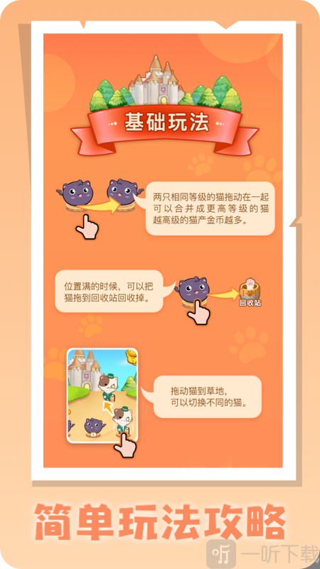 慧眼喵