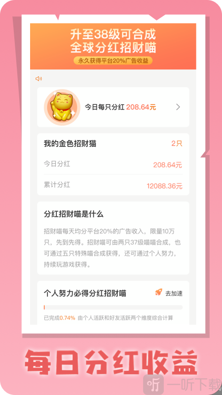 慧眼喵