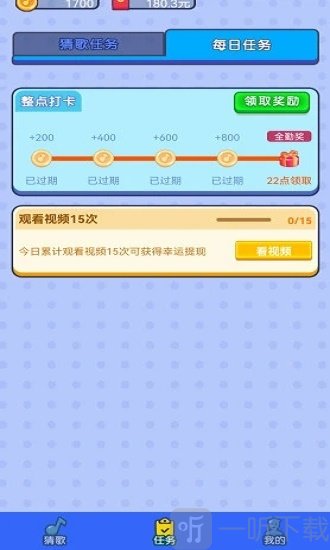 智云猜歌