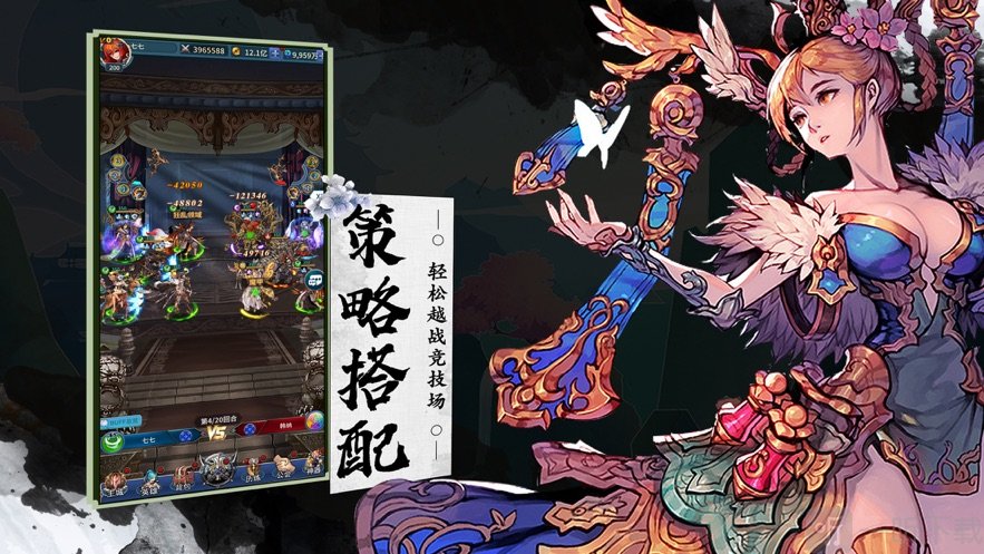 诛神之战