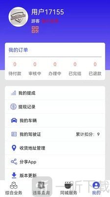 蜀信管家