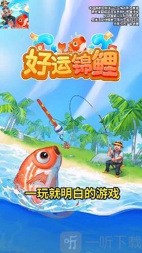 好運錦鯉