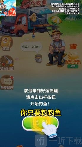 好運錦鯉