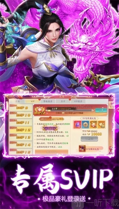 七怪斗神传