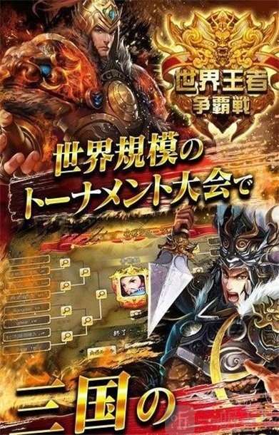 三国天武