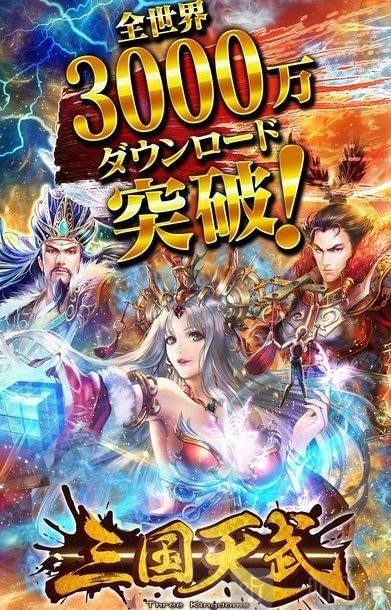三国天武