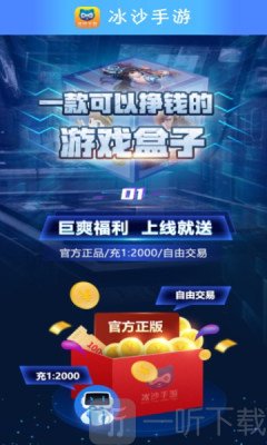 冰沙手游