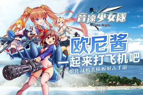 音速少女队