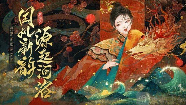 河洛前传神女传说