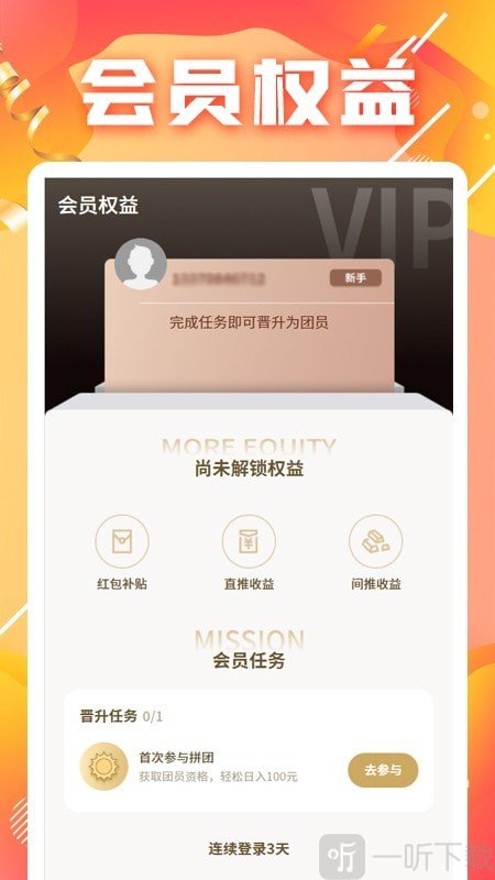 团子购物