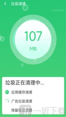 口袋清理