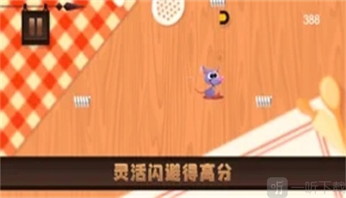神来灵活鼠