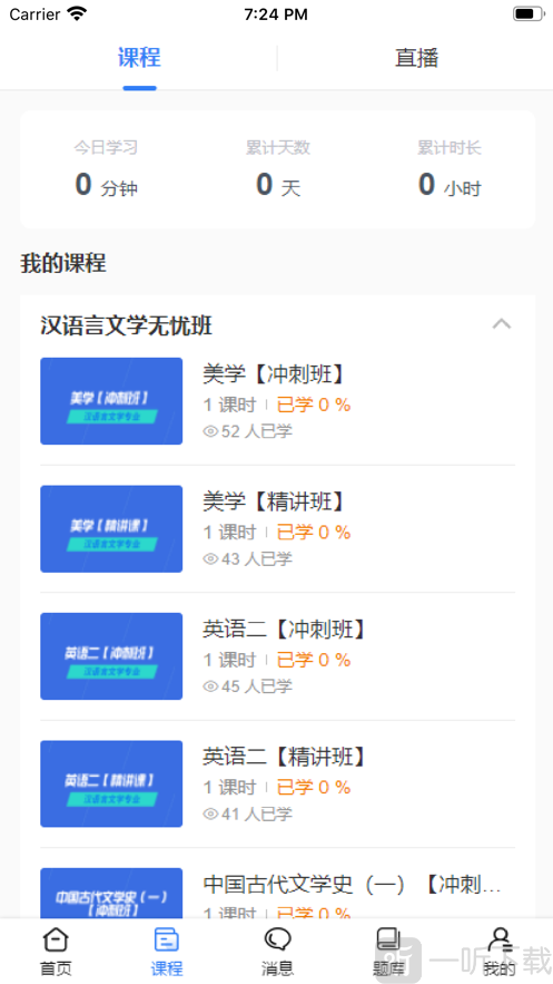 职引力