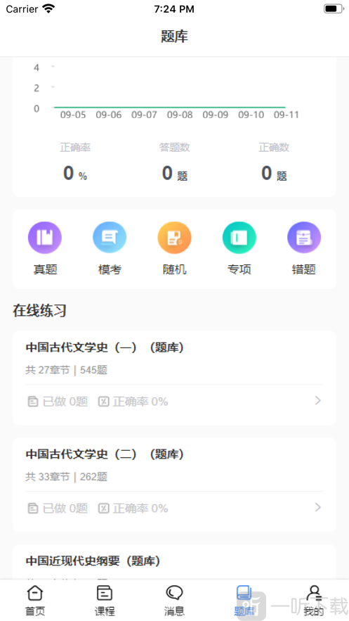 职引力