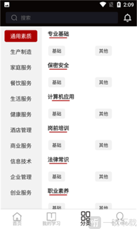 自习氏