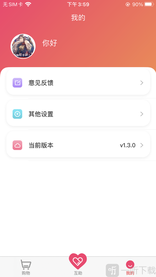 砍价优惠宝