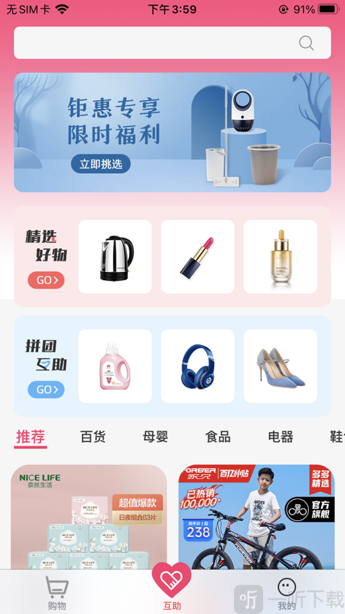 砍价优惠宝