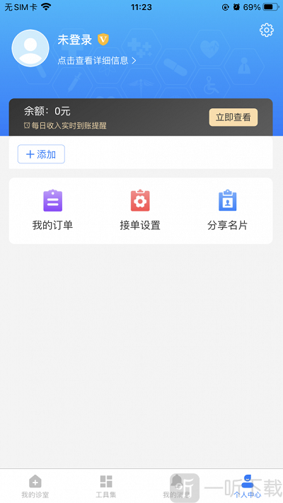 医健云联医生端