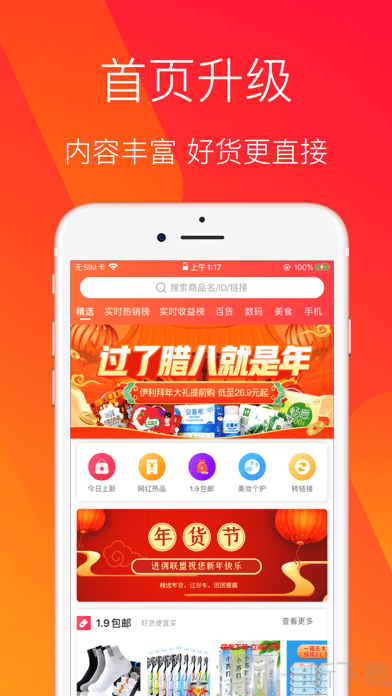 进佣联盟