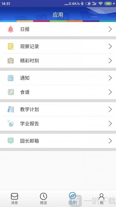 LearningStory家长端