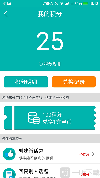 优易充