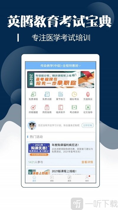 外科主治医师考试宝典
