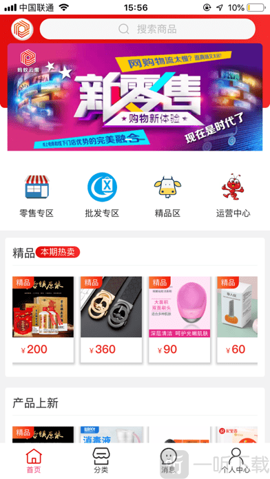 蚂蚁云集