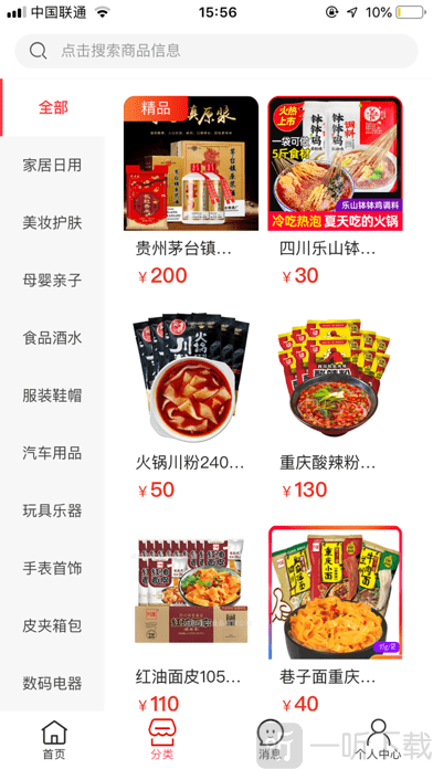 蚂蚁云集