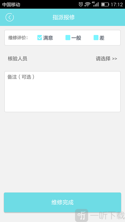 众乐家物业