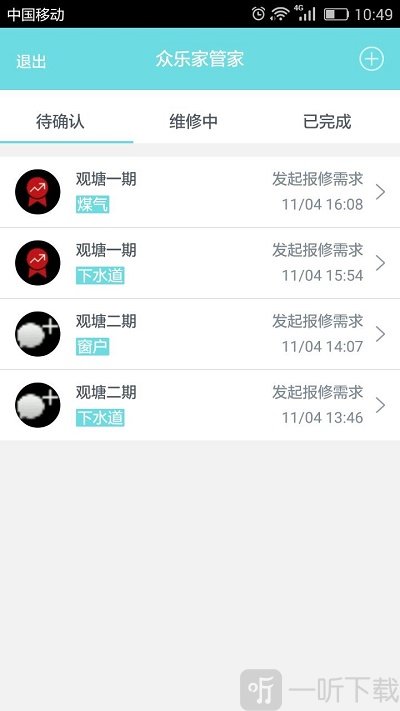 众乐家物业