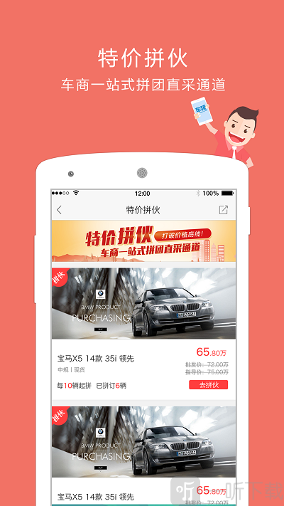 车镇车源