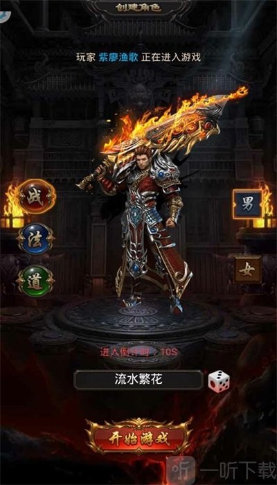 无尽裁决