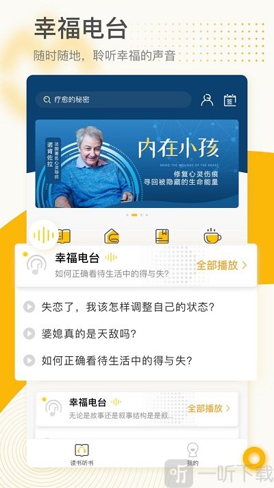 全民幸福社