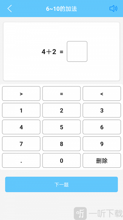 小学数学口算大全