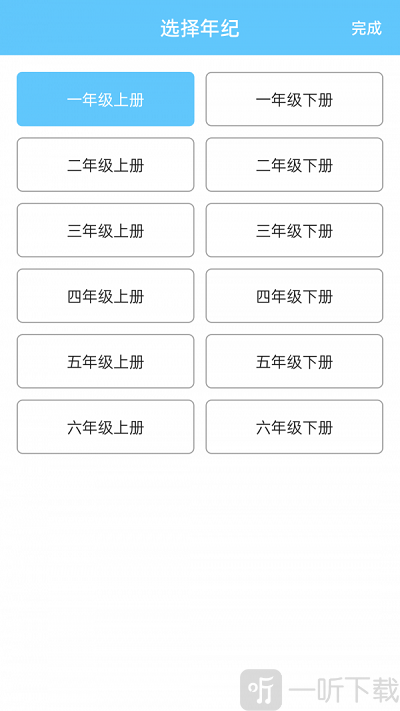 小学数学口算大全