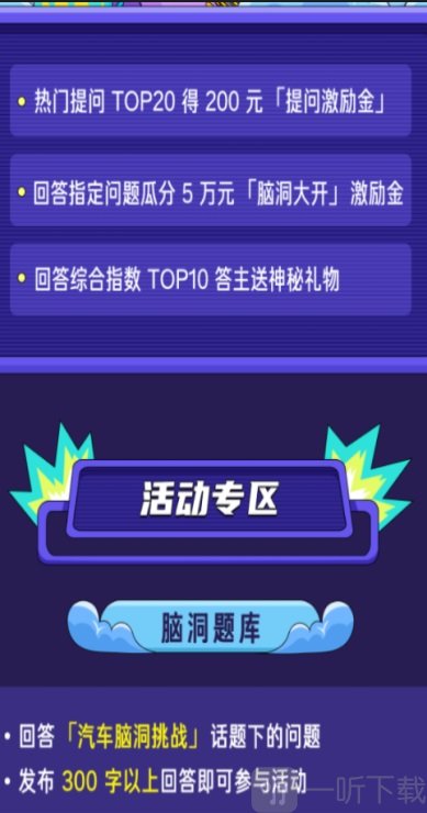 汽车脑洞挑战赛