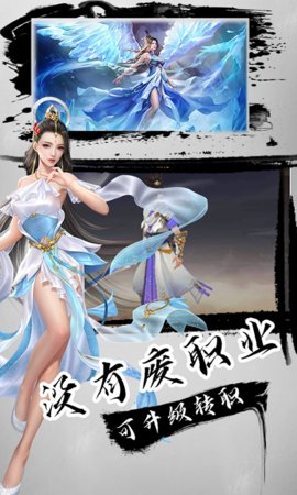 武神变