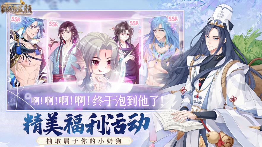 锦绣蓝颜