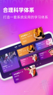 趣学吉他