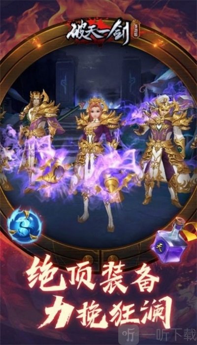 天炼仙之国