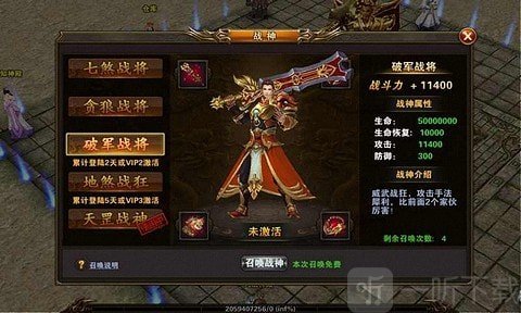 赤焰热血屠城