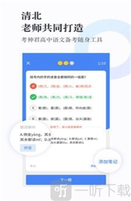 高中語文