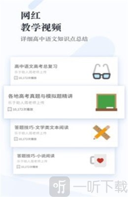高中語文