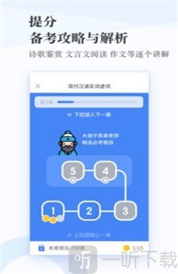 高中語文