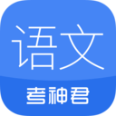 高中語文