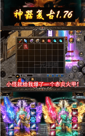 神器复古